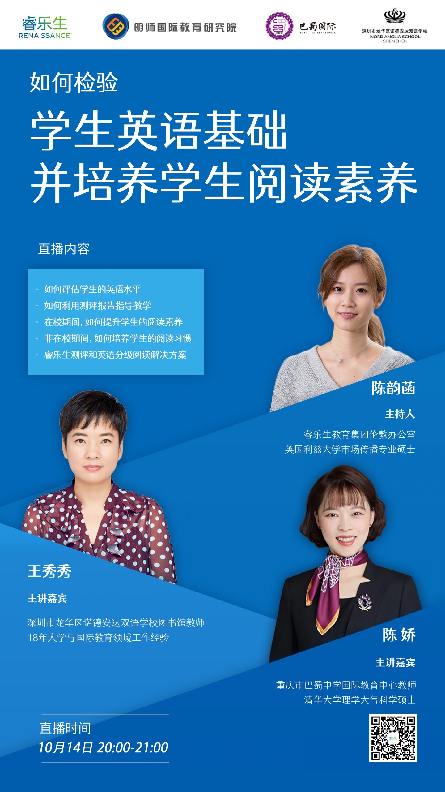 英语阅读讲座|如何检验学生英语基础,并培养学生阅读素养?
