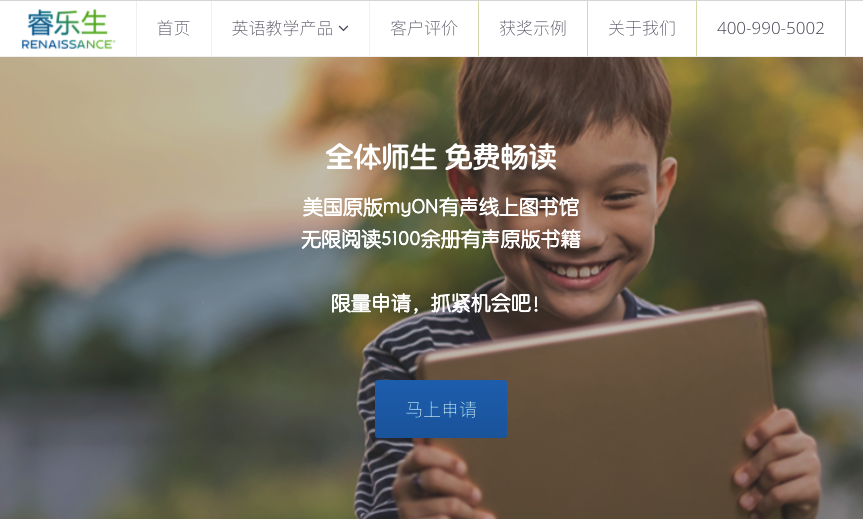 Star Reading 中文官网是哪一个？