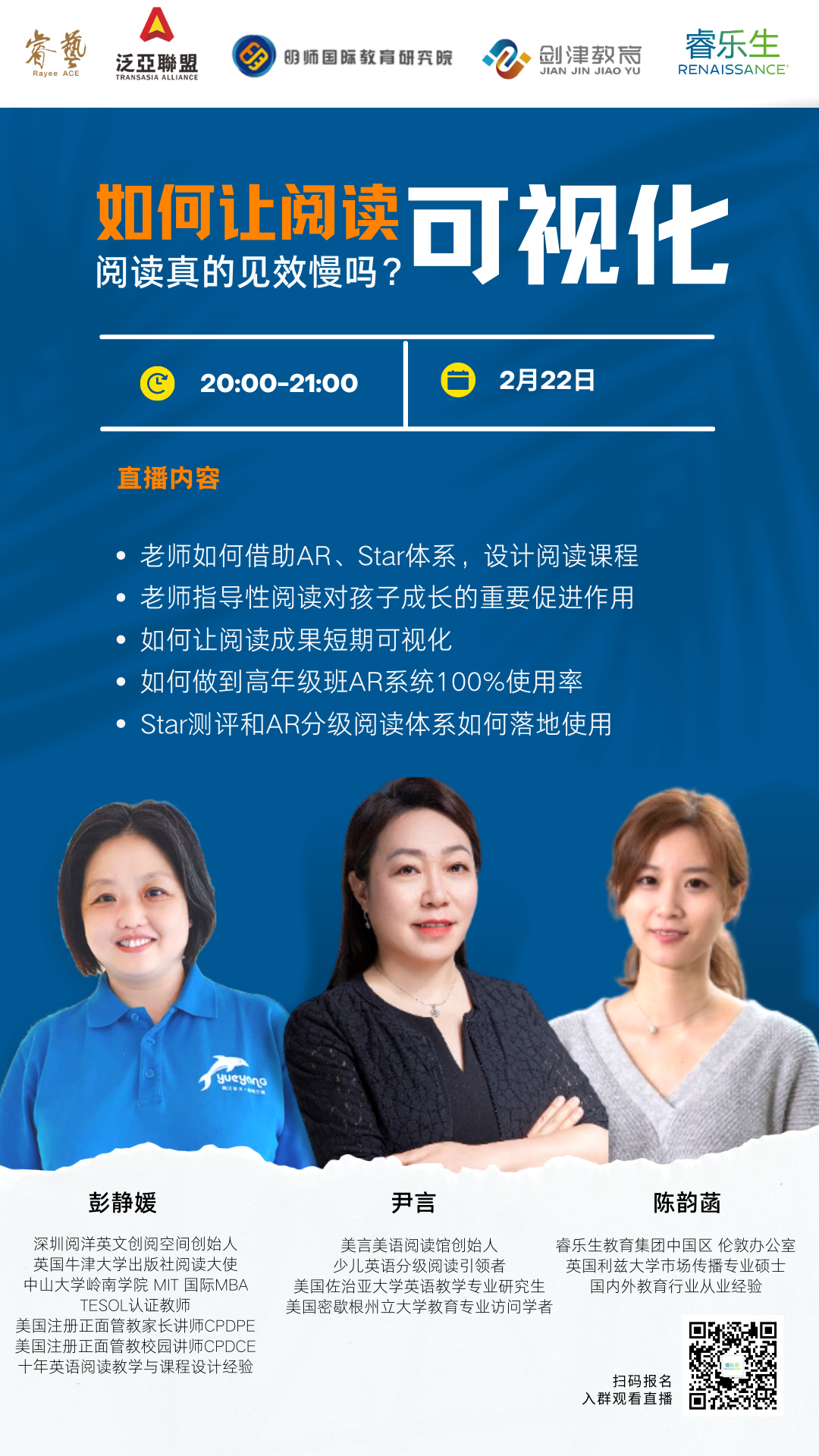 英语讲座分享|阅读真的见效慢,如何让阅读可视化?